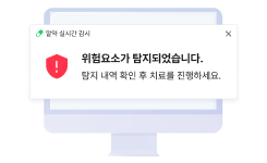 실시간 감시