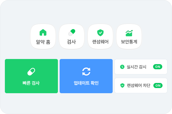 빠른 기능 실행