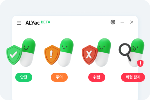 한 눈에 보는 보안 상태