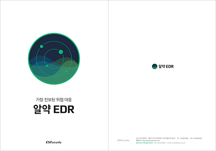 알약 EDR