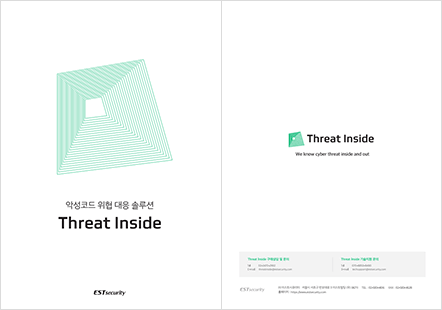Threat Inside